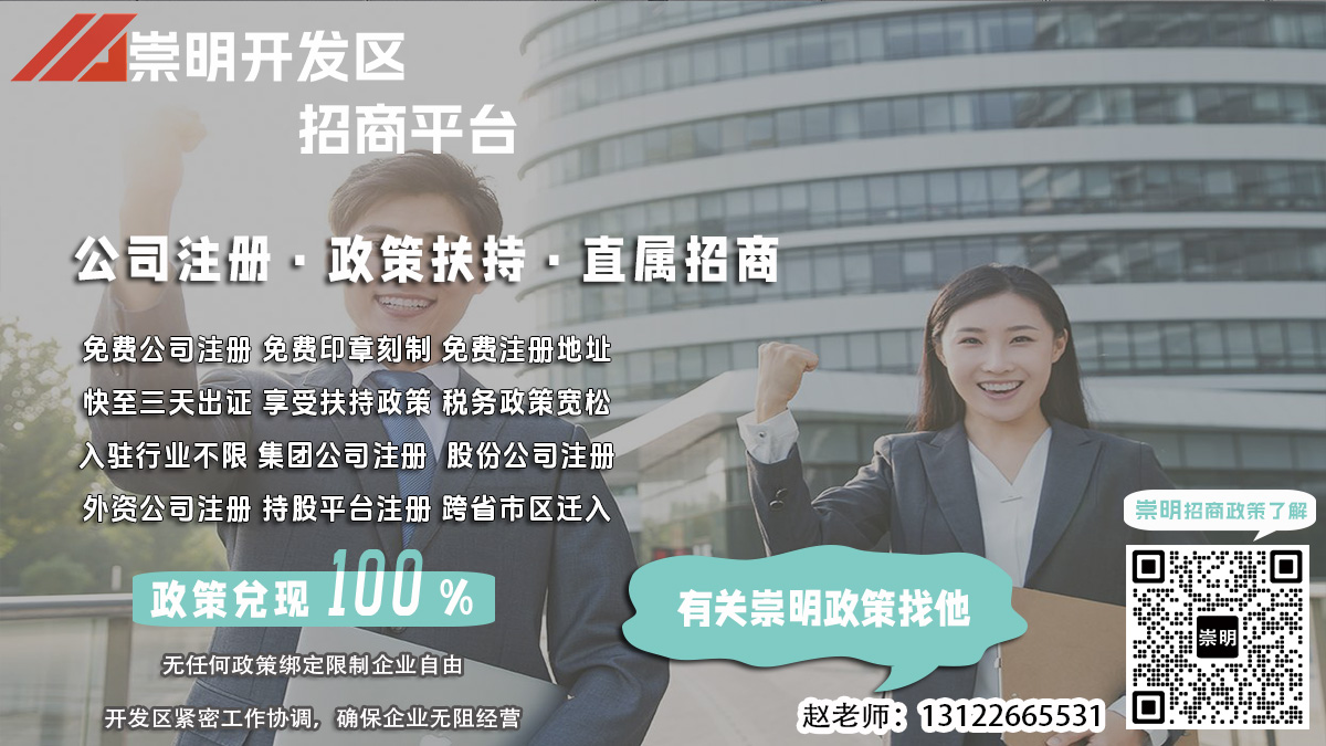 崇明经济开发区注册公司，合伙企业核名有哪些费用？